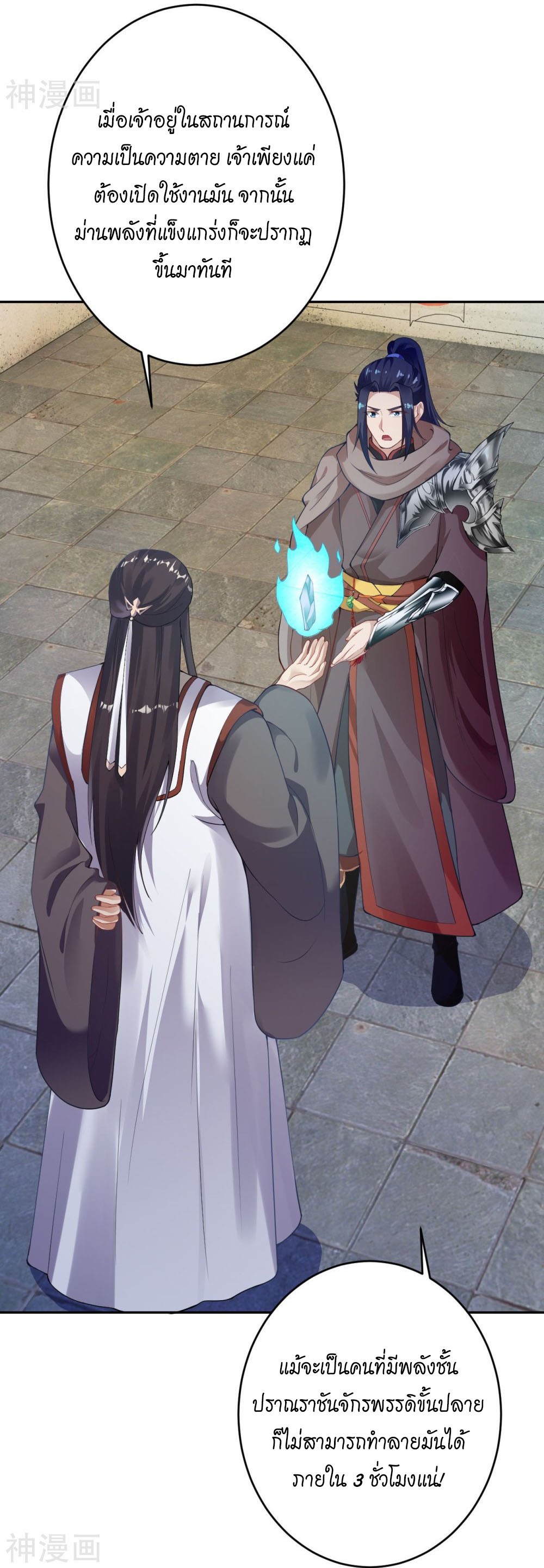 Against-the-Gods-367-51.jpg